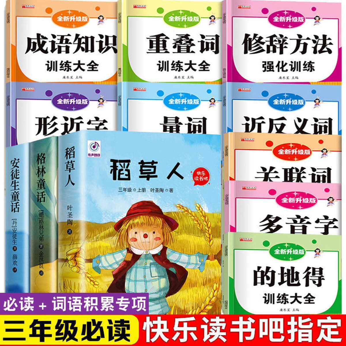 Книга для чтения внеклассных книг в третьем классе