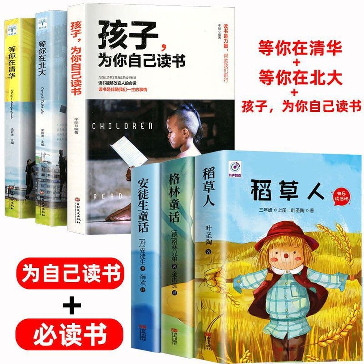 Книга для чтения внеклассных книг в третьем классе