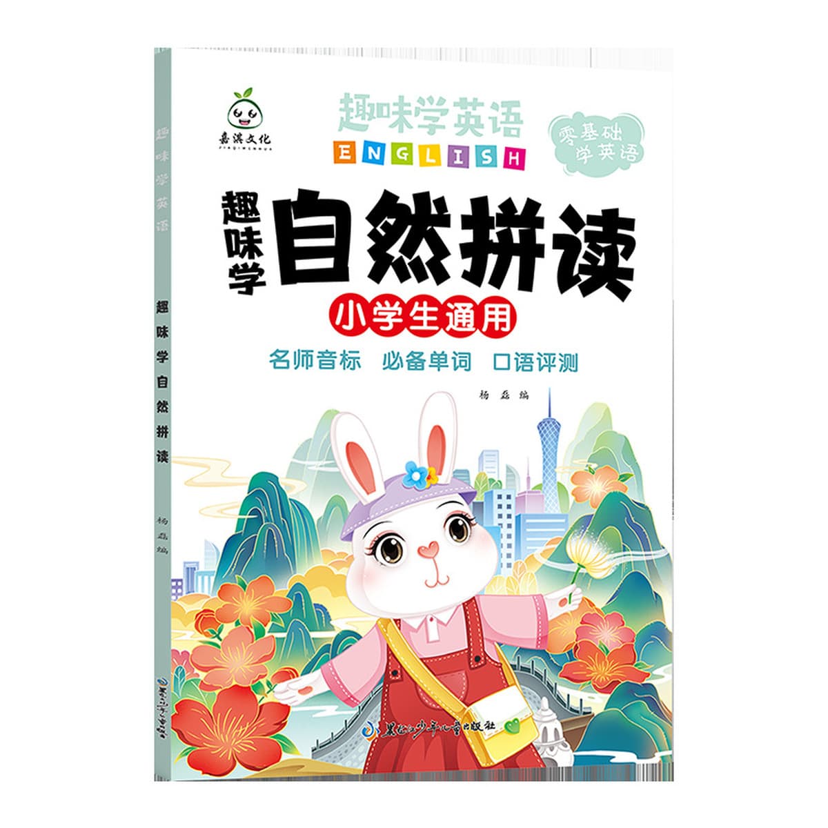 Книги оптом весело выучить английский аудио читать английские слова слова практическая книга