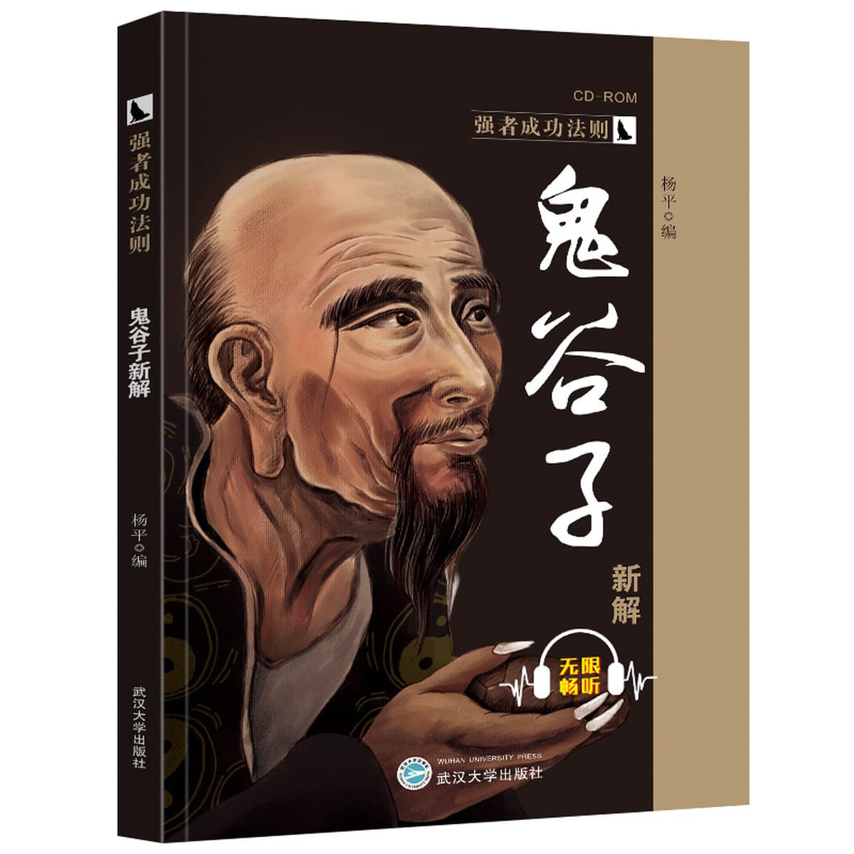 Карманная версия книги Gui Guizi Закон Мерфи Волк Слабость человечества Мышление Буря Вдохновляющей Отправить аудио