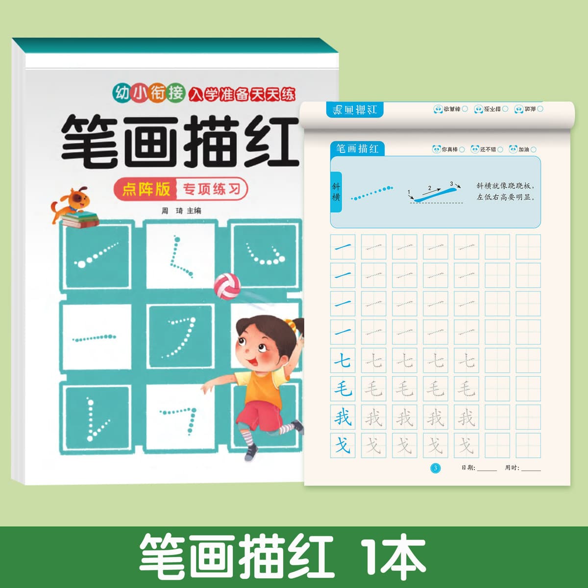 Ученики начальной школы карандаши рисуют красные тетради каждый день, чтобы практиковать пиньинь китайские иероглифы