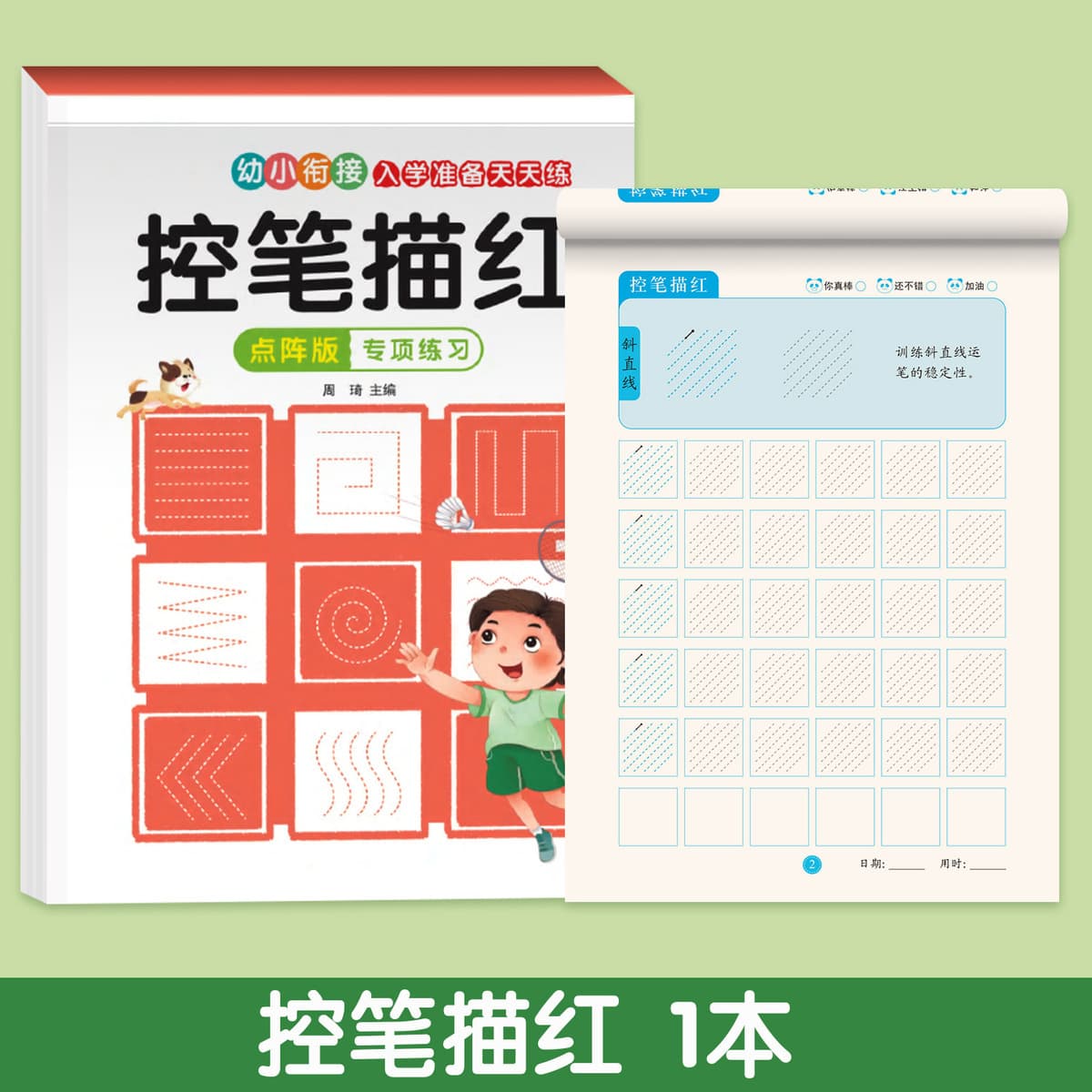 Ученики начальной школы карандаши рисуют красные тетради каждый день, чтобы практиковать пиньинь китайские иероглифы