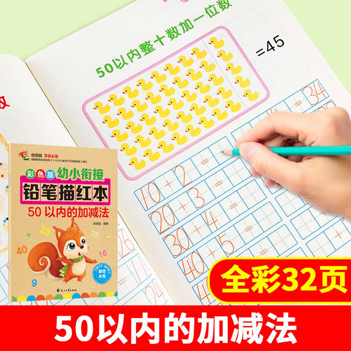 Когезионный карандаш для маленьких детей, Красная книга, цифровая Трассировка, красный пиньинь, трассировка красных...