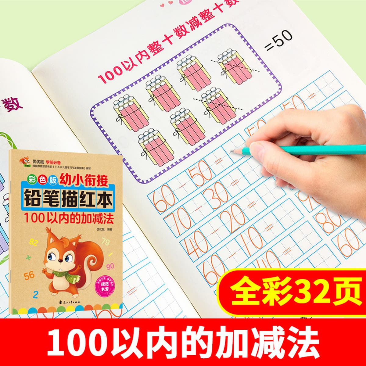 Когезионный карандаш для маленьких детей, Красная книга, цифровая Трассировка, красный пиньинь, трассировка красных...