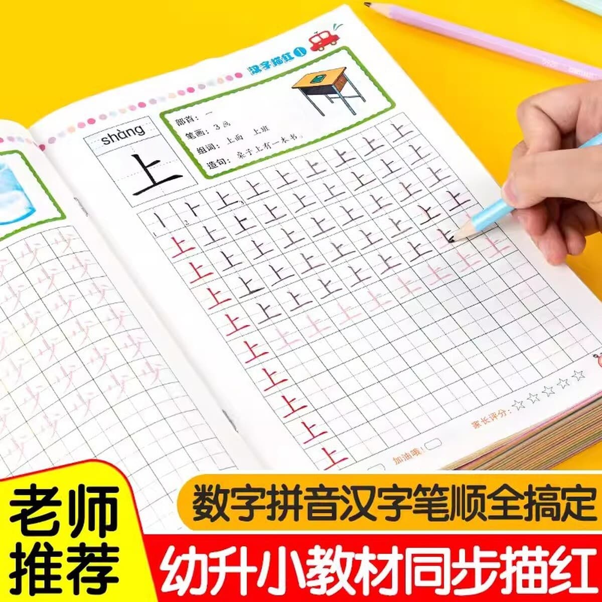 Детская цифровая тетрадь для кальки 2-летняя 6 тетрадь для детского сада для начинающих Математика Просвещение пиньинь...