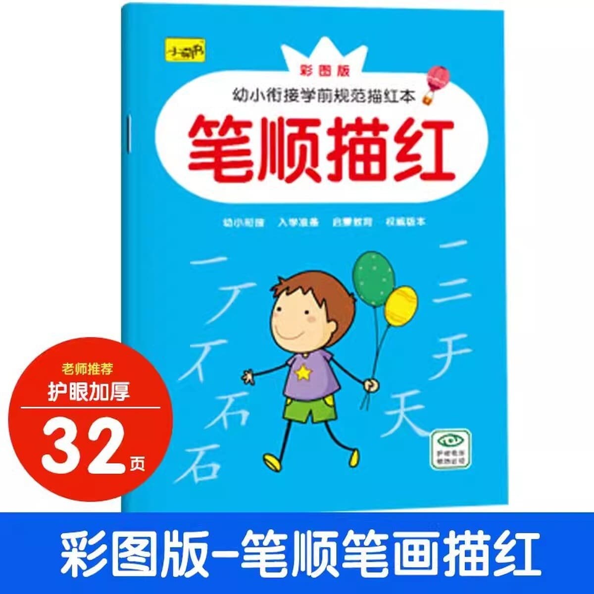 Детская цифровая тетрадь для кальки 2-летняя 6 тетрадь для детского сада для начинающих Математика Просвещение пиньинь...