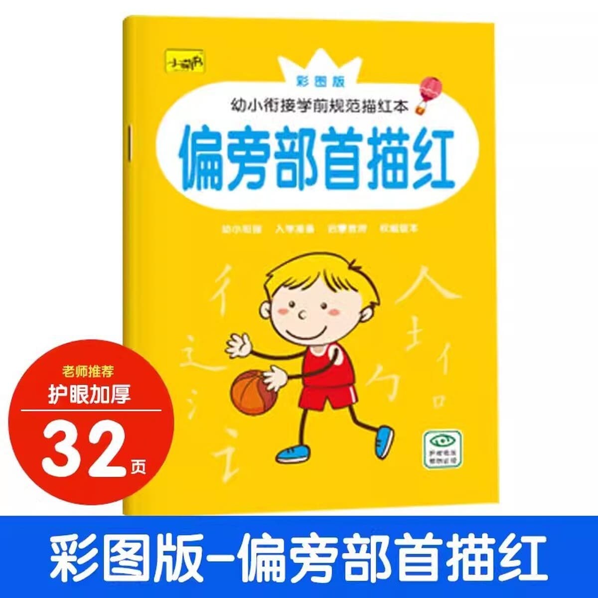 Детская цифровая тетрадь для кальки 2-летняя 6 тетрадь для детского сада для начинающих Математика Просвещение пиньинь...