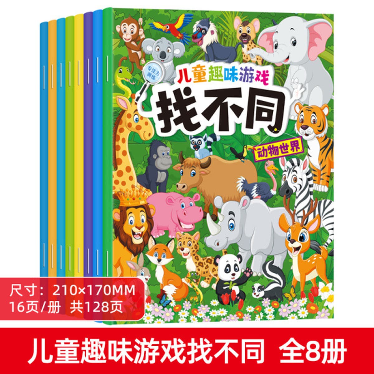 Найти разные тренировки концентрации Иллюстрированная книга 3-4-5-6 лет для маленьких детей логическое мышление большой...