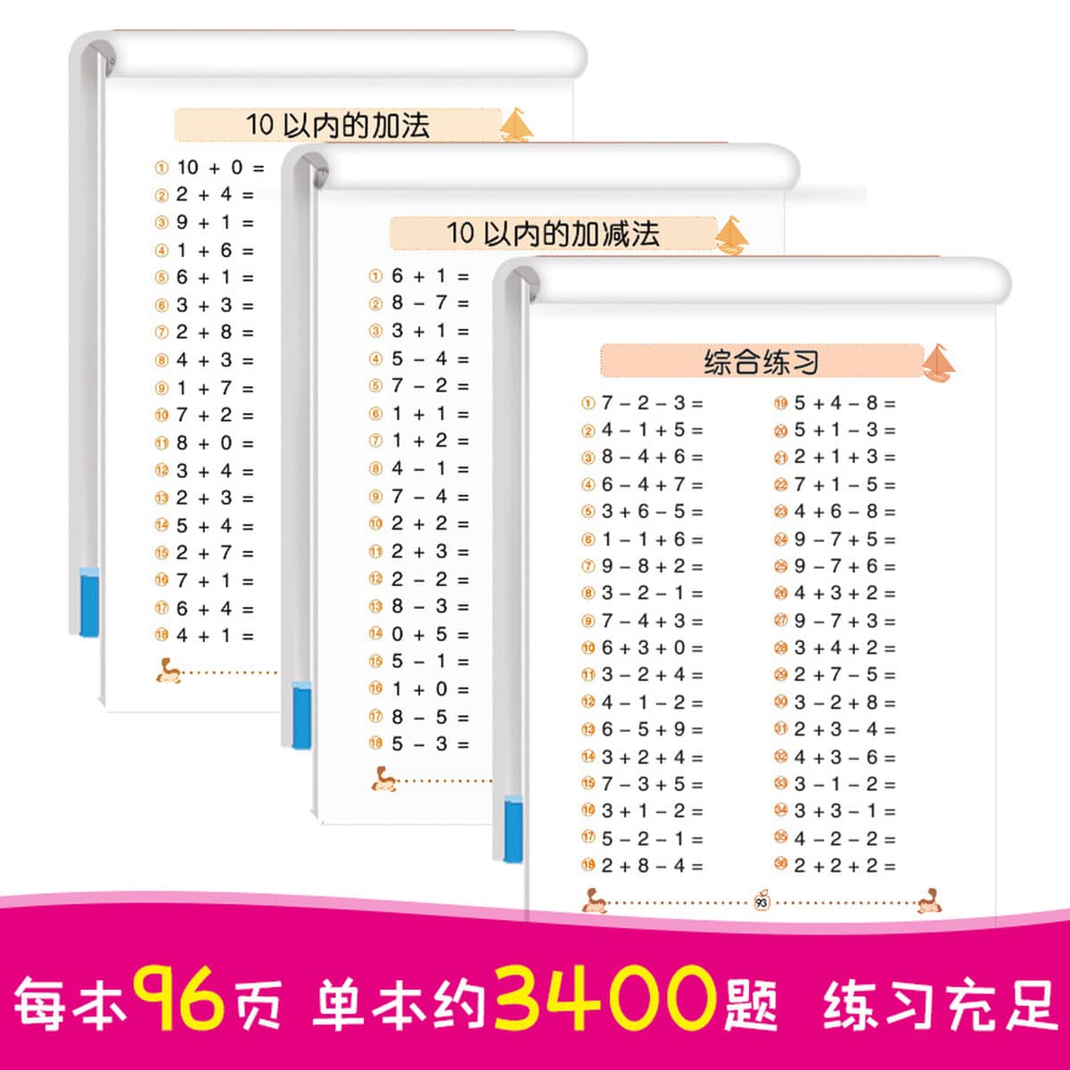 Тетрадь для учащихся начальной школы со сложением и вычитанием чисел, Детская тетрадь для занятий с китайскими иероглифами,...