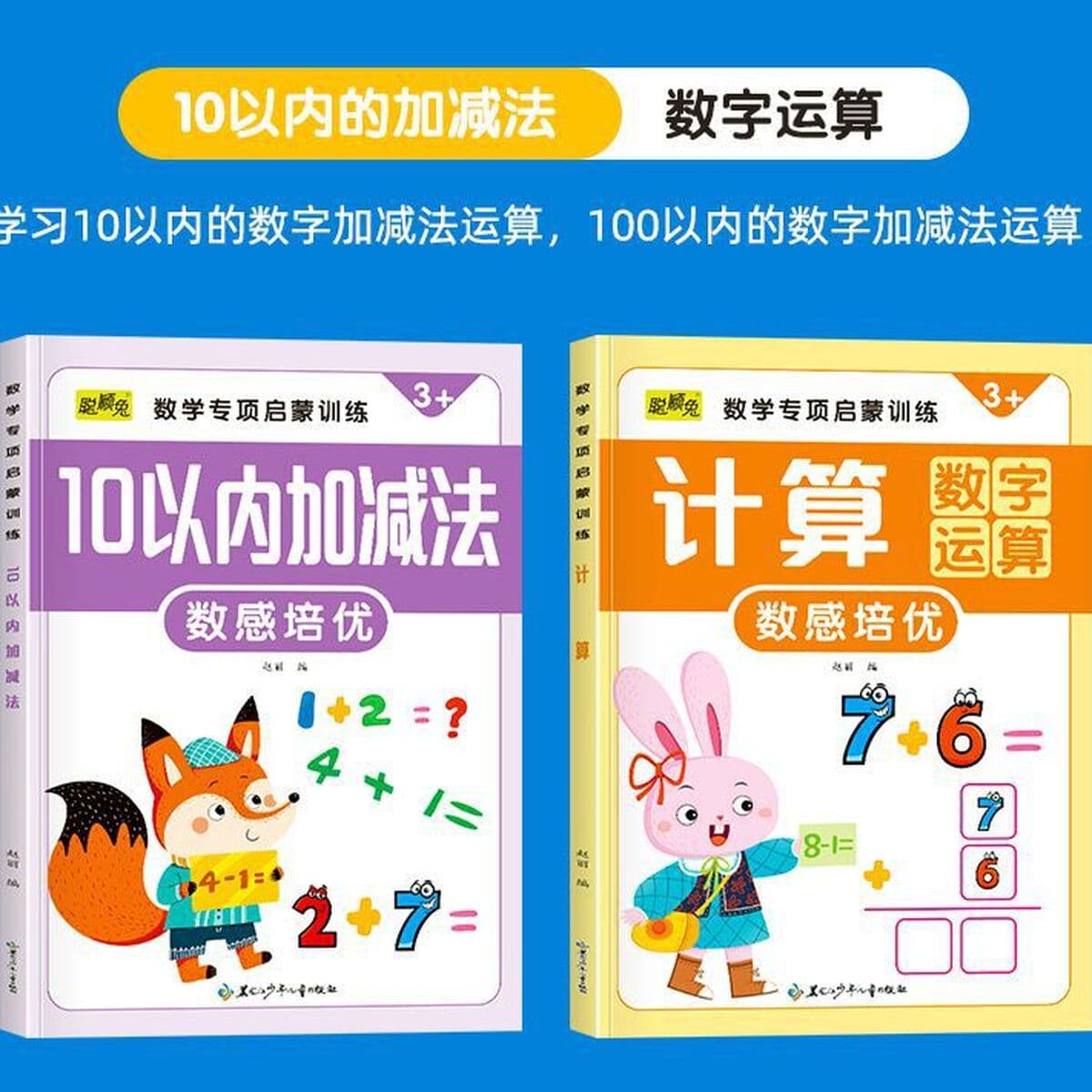 Математические обучающие пособия для детского сада, тетрадь для упражнений по ощущению чисел, соединение для маленьких...