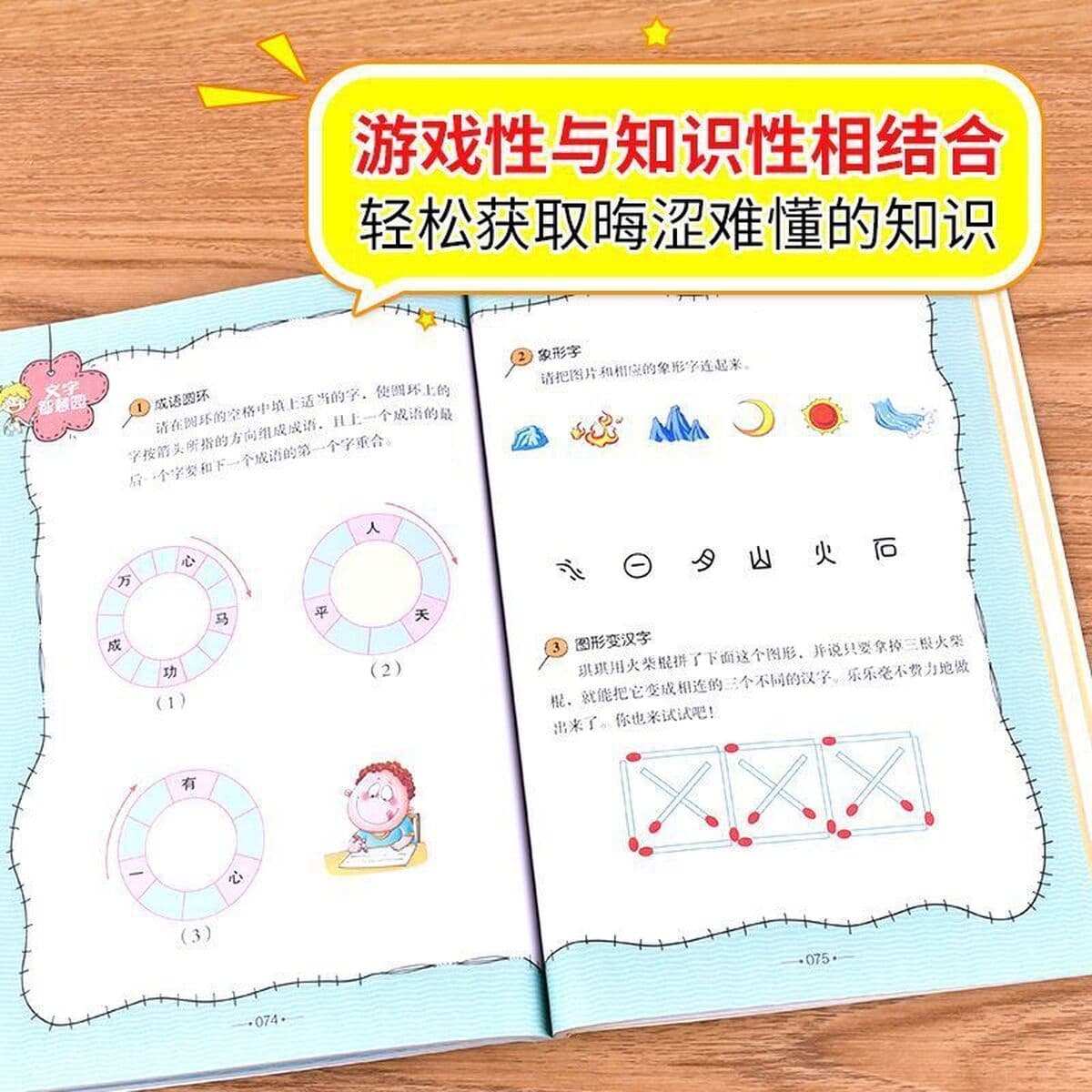 Серия «Развитие всего мозга учеников» Все 13 игровых книг с логическим мышлением Детские Обучающие игровые книги с...