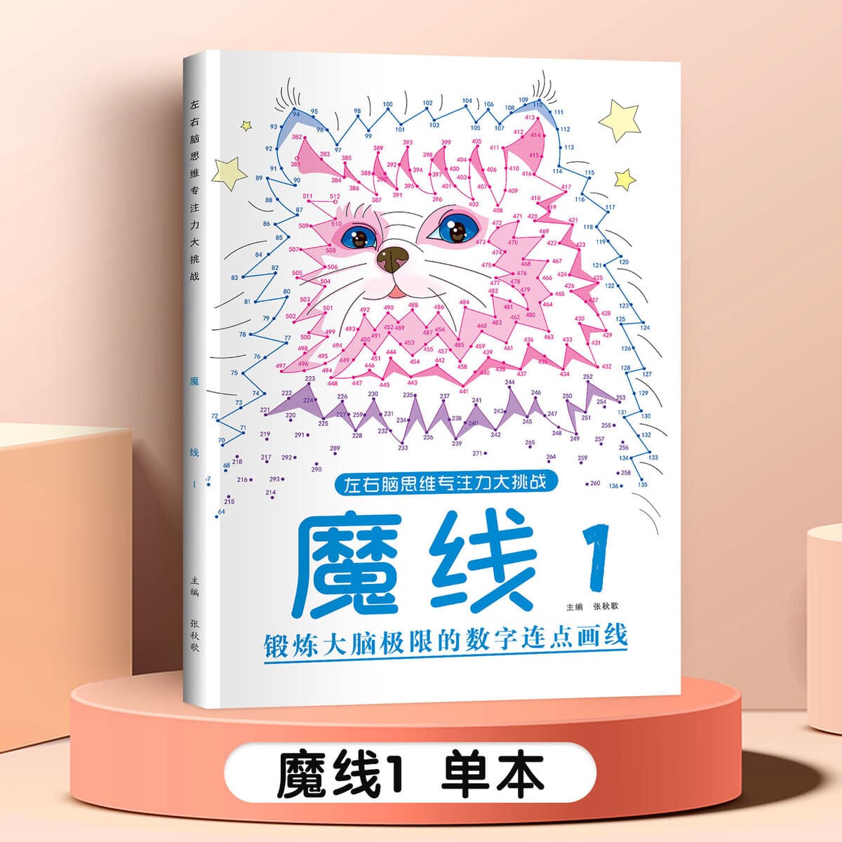 Веселый лабиринт цифровая игра-головоломка