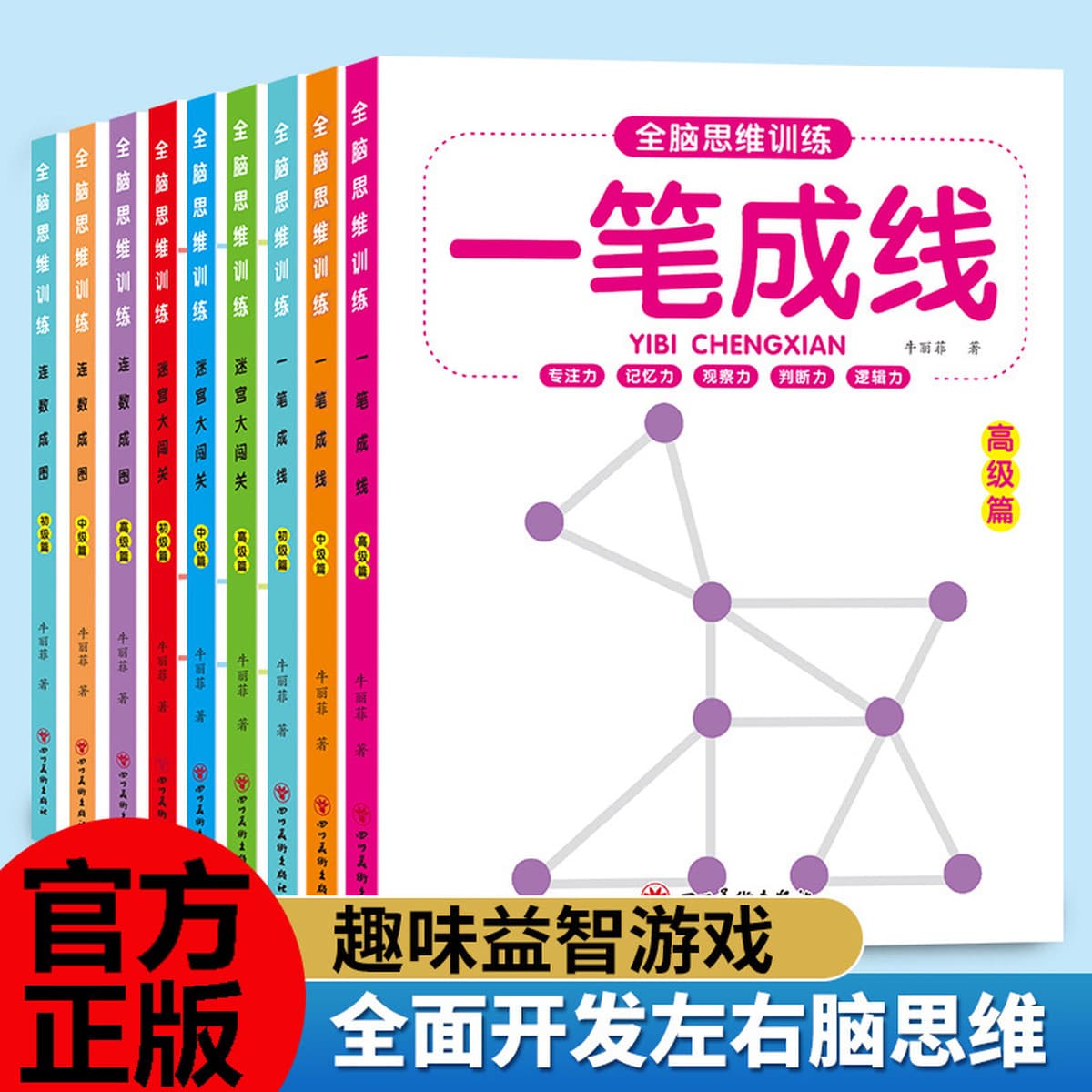 Тренировка мышления всего мозга