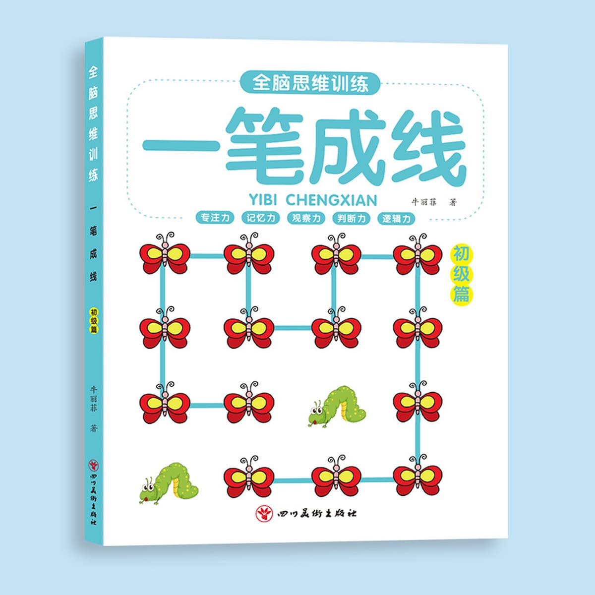 Тренировка мышления всего мозга