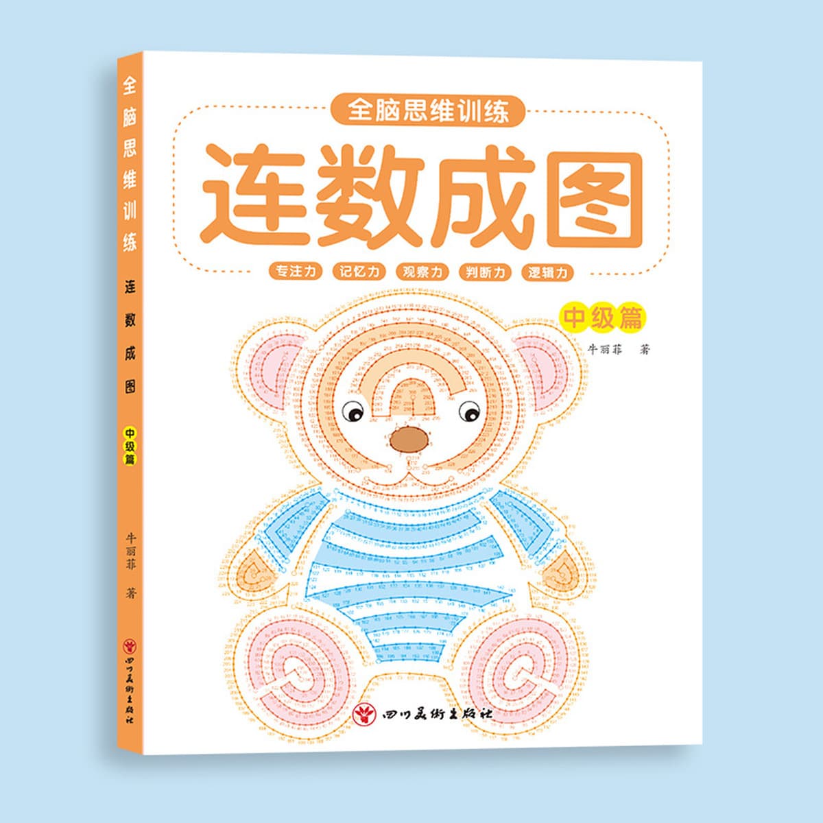 Тренировка мышления всего мозга