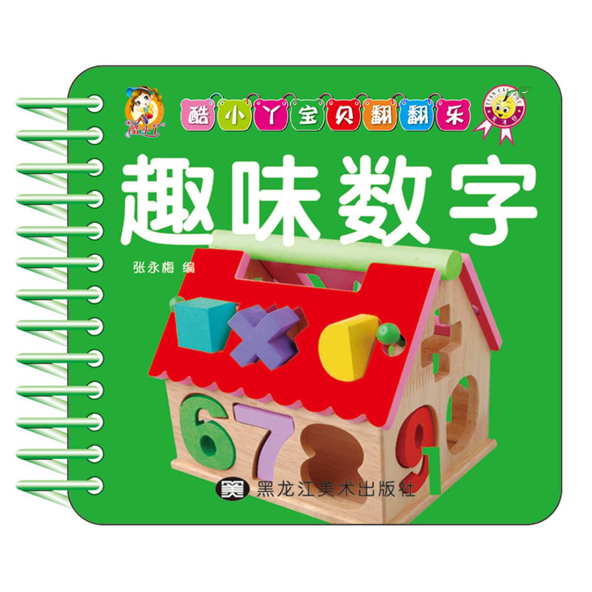 Древняя книга стихов для детей раннего возраста не может быть сломана