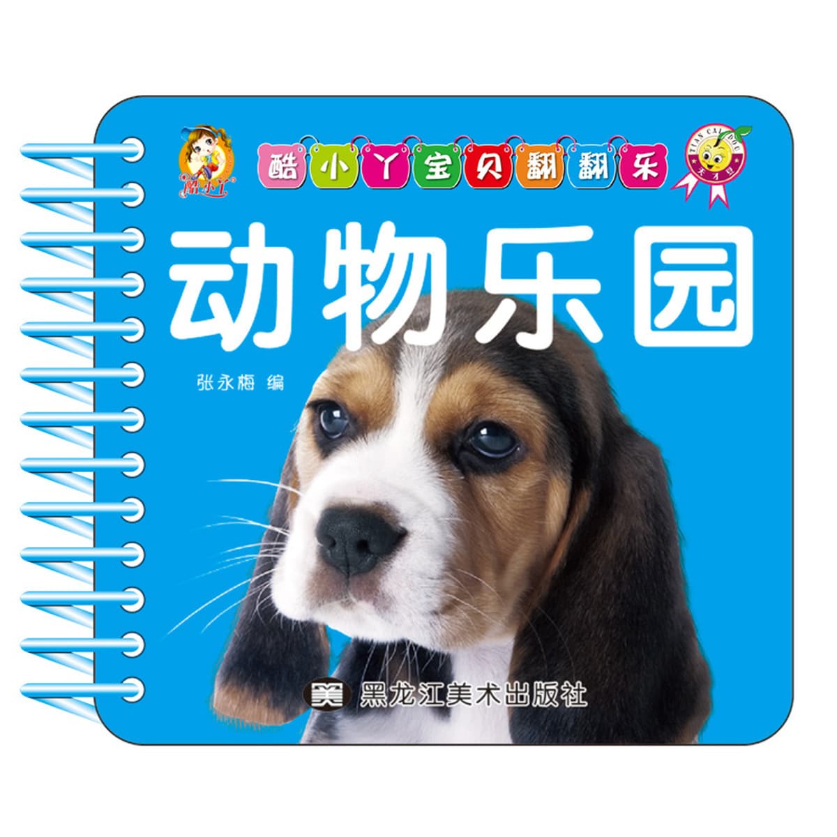 Древняя книга стихов для детей раннего возраста не может быть сломана