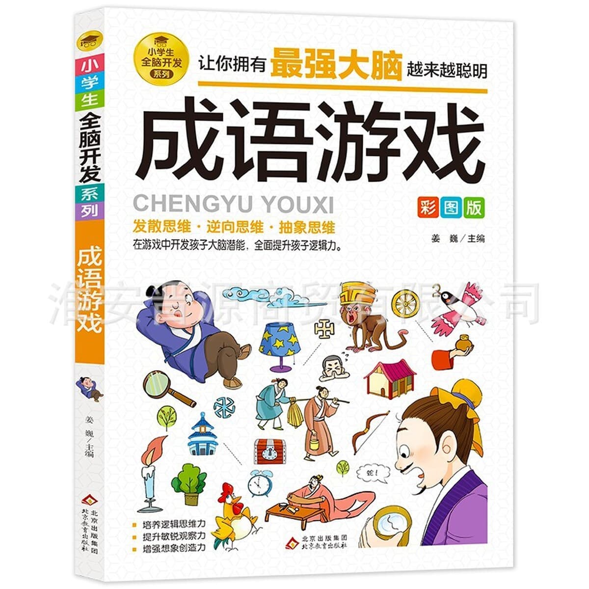 Серия полного развития мозга для учащихся начальной школы