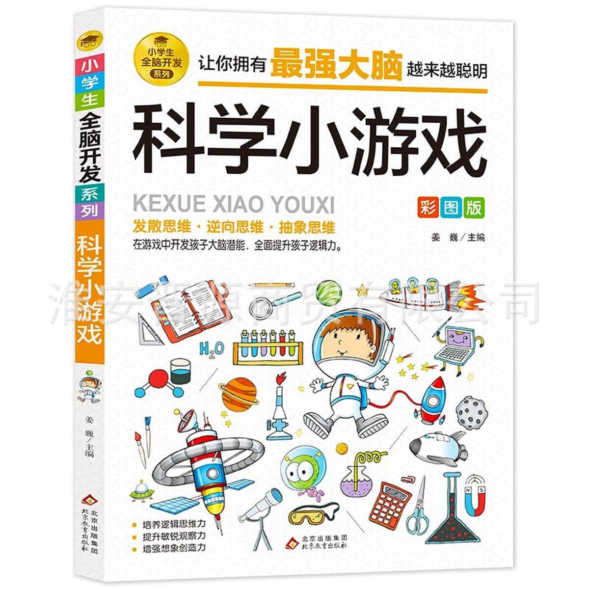 Серия полного развития мозга для учащихся начальной школы