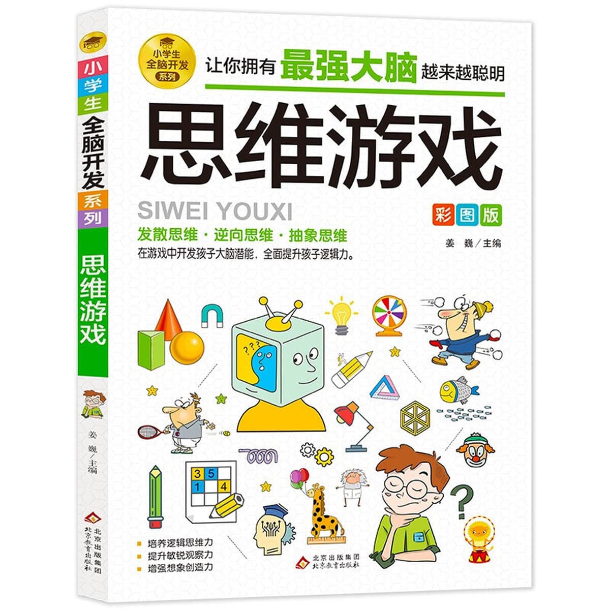 Серия полного развития мозга для учащихся начальной школы