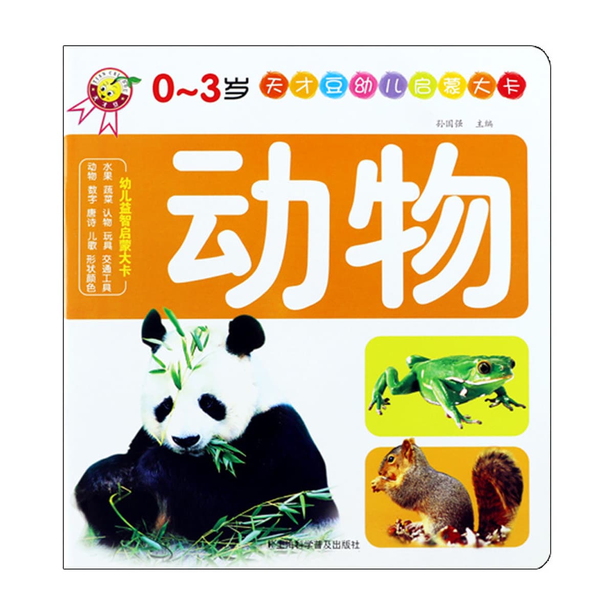 Детская просветительская большая карта Познавание детей раннего возраста Детские книги Животные Фрукты Игрушки Детские...