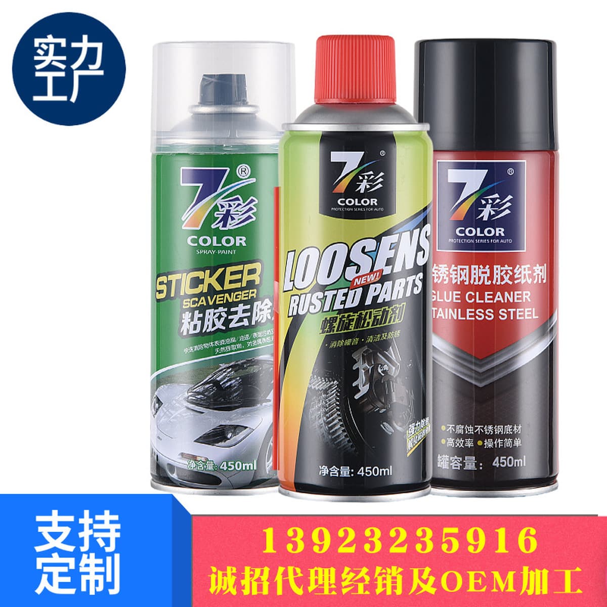 Ручная аэрозольная краска для граффити на стенах, предотвращения ржавчины на колесах автомобиля, изменения цвета, ремонта...