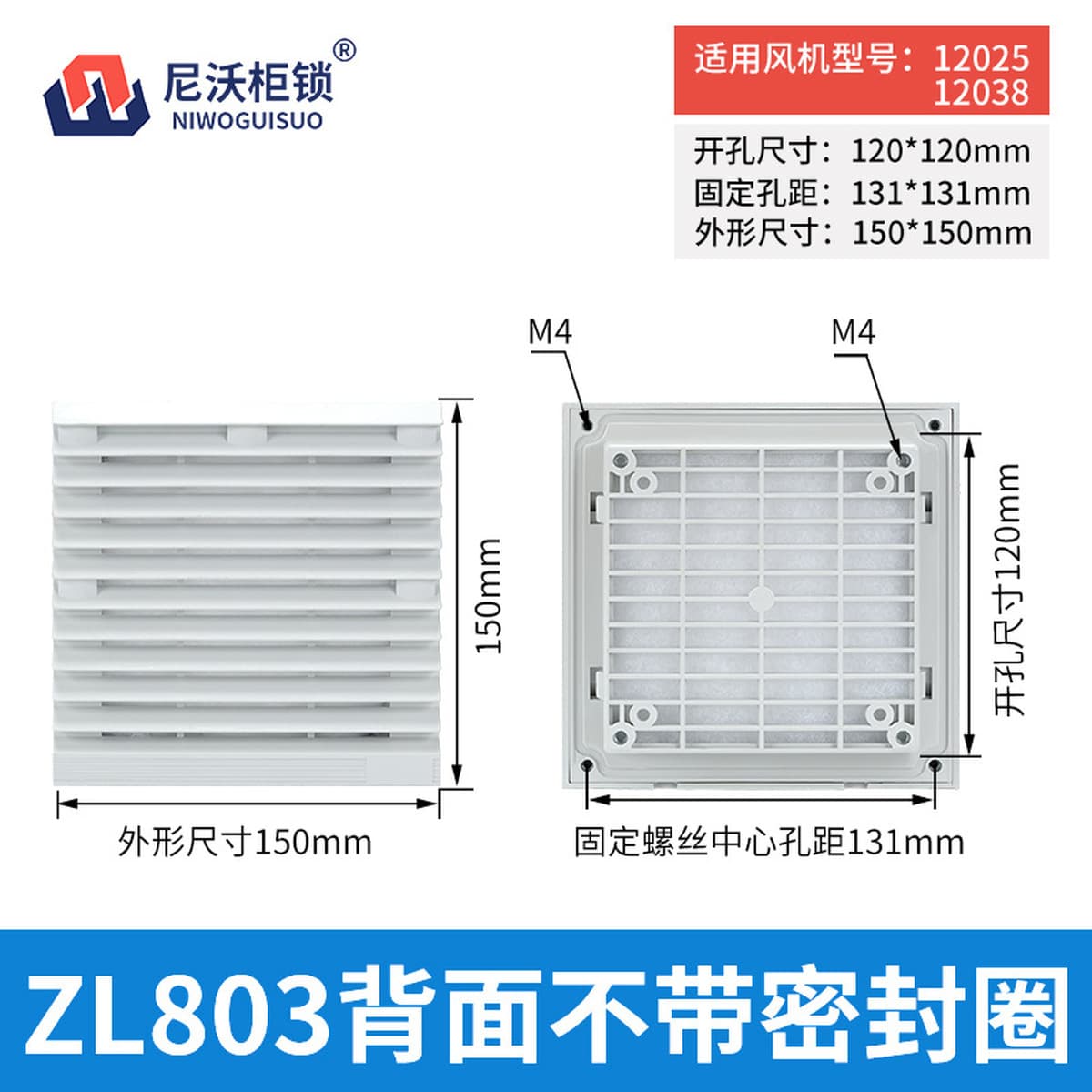 Жалюзи ZL-801 802 803 804 805 806 Крышка экрана фильтра вентиляции шкафа охлаждающего вентилятора