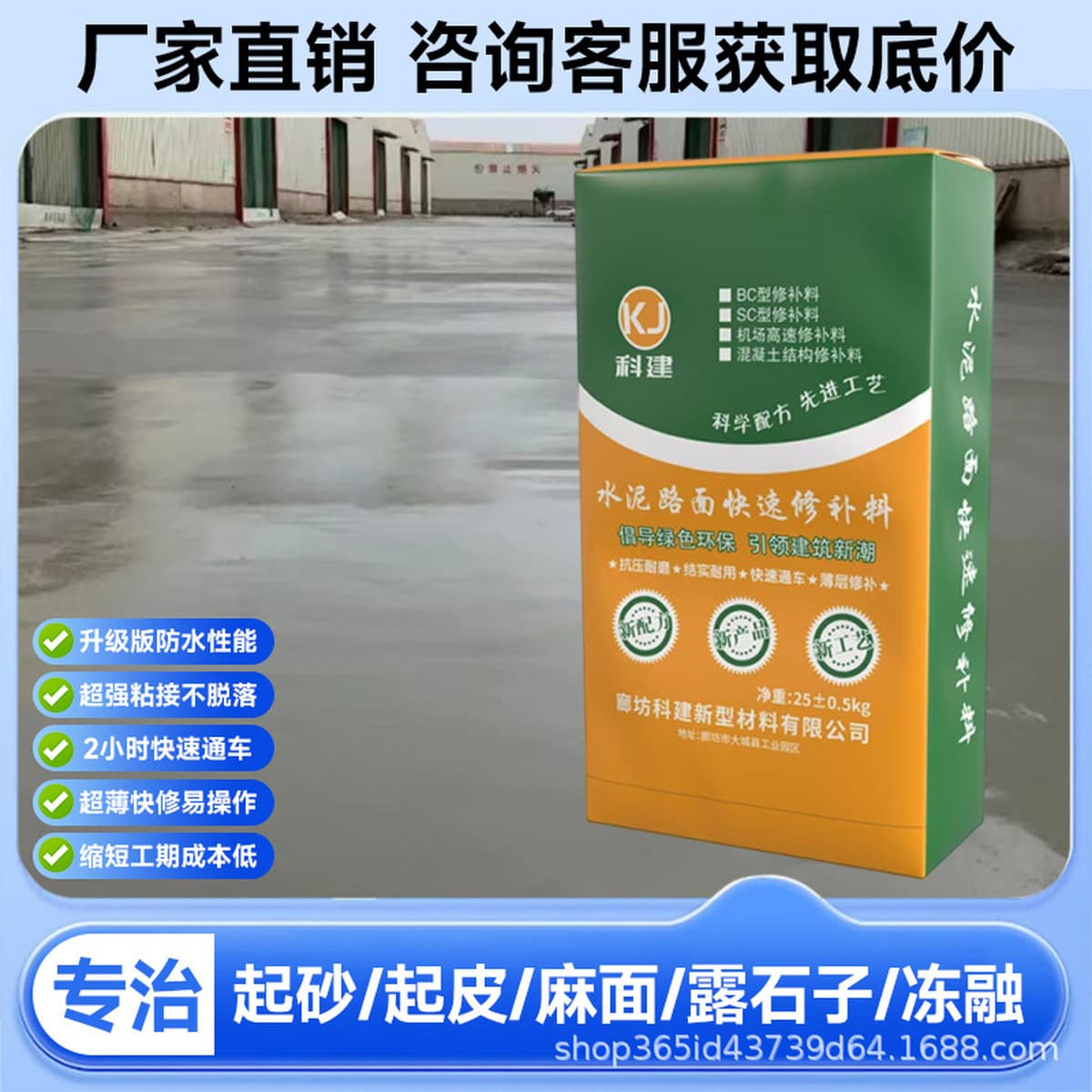 Бетонные материалы для ремонта песка