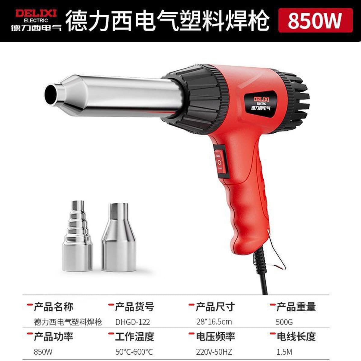 Delixi электрическая тепловая пушка промышленного класса автомобильный бампер ремонт сварочный инструмент ручной бытовой...