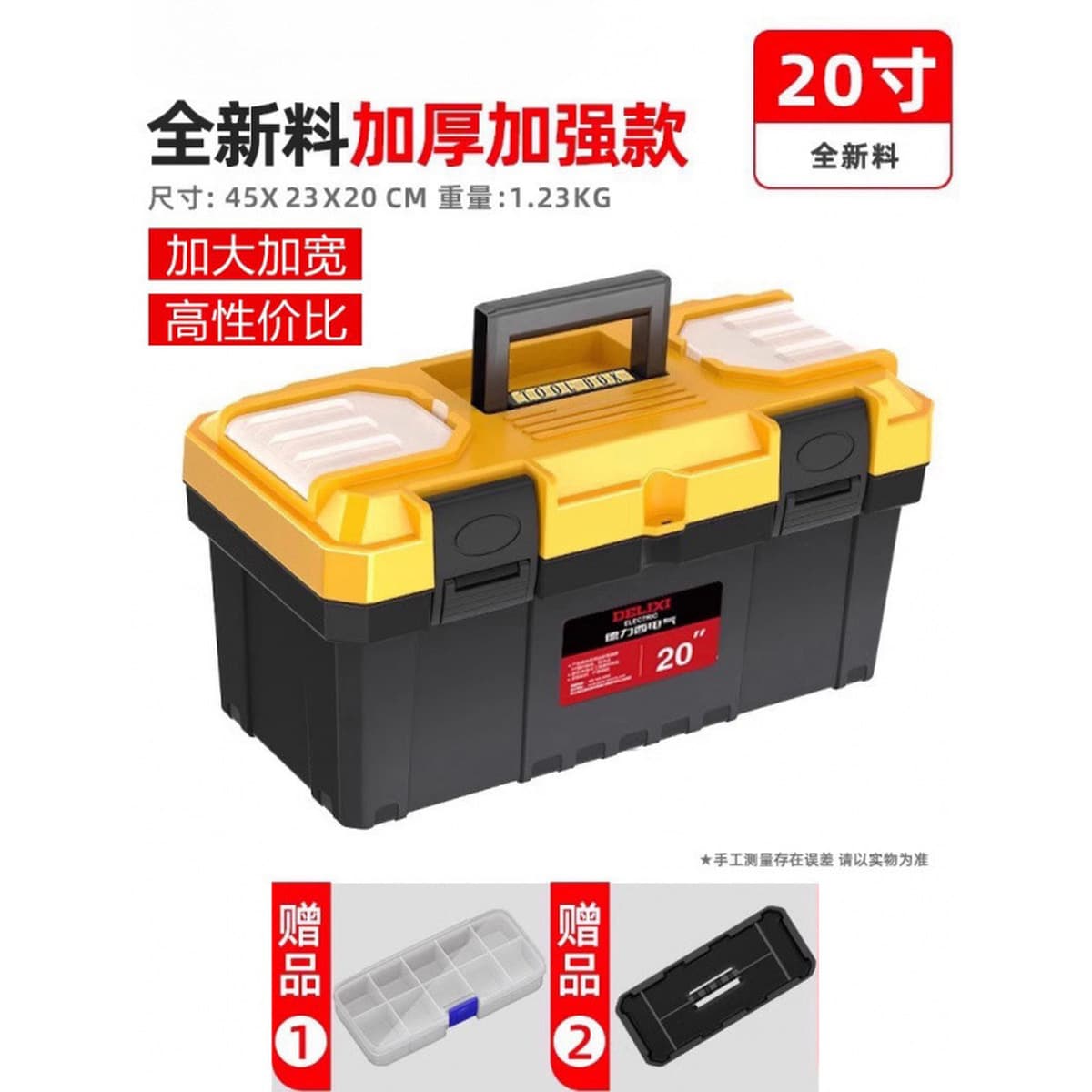 多功能电工工具箱耐用手提式收纳箱多层分类电气维修五金配件