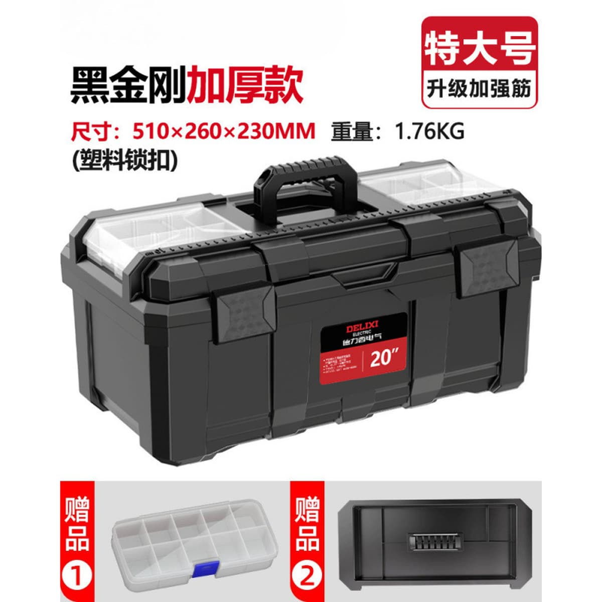 多功能电工工具箱耐用手提式收纳箱多层分类电气维修五金配件