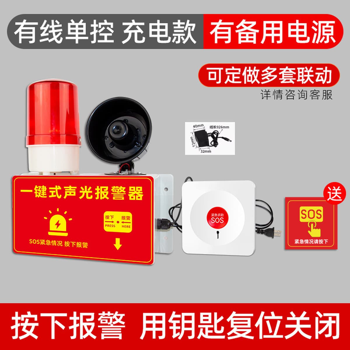 Пожарная однокнопочная звуковая и световая сигнализация, заводская мастерская, однокнопочная сигнализация, беспроводная...