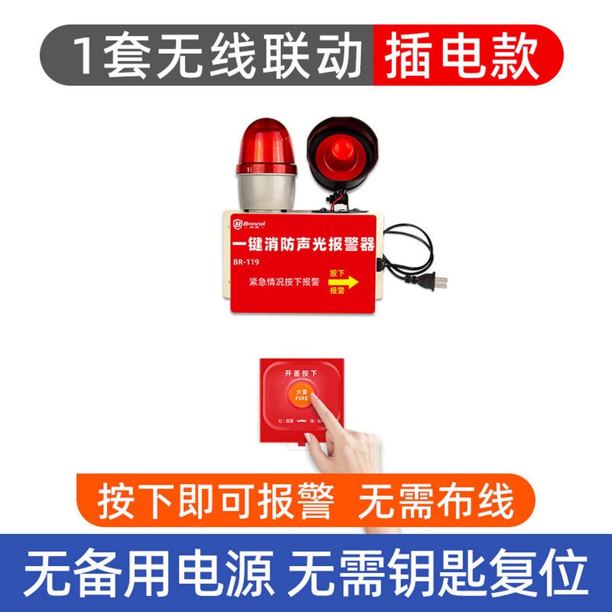Пожарная однокнопочная звуковая и световая сигнализация, заводская мастерская, однокнопочная сигнализация, беспроводная...