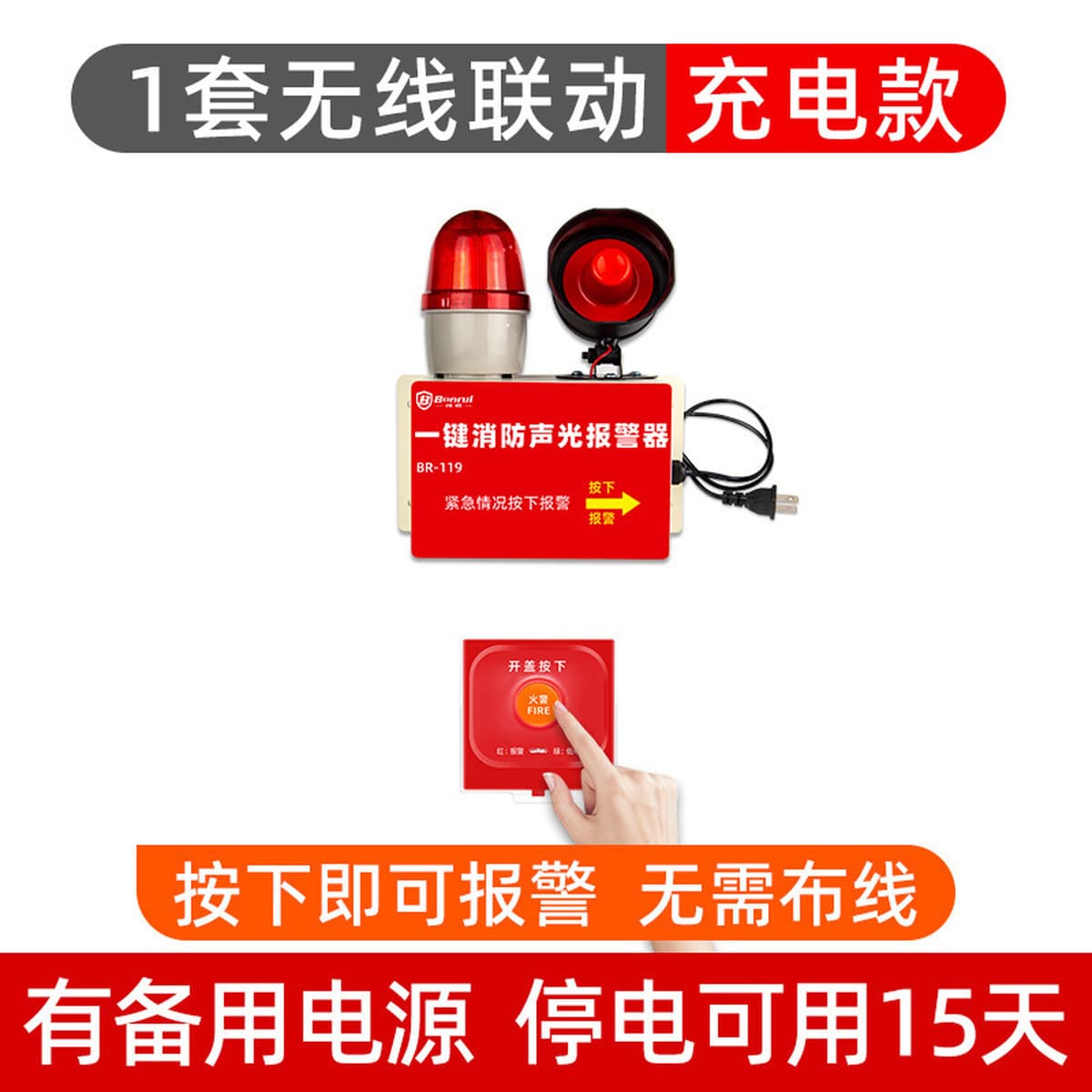 Пожарная однокнопочная звуковая и световая сигнализация, заводская мастерская, однокнопочная сигнализация, беспроводная...