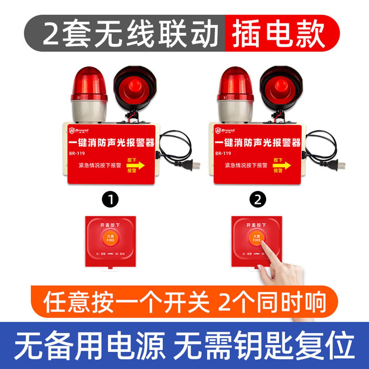 Пожарная однокнопочная звуковая и световая сигнализация, заводская мастерская, однокнопочная сигнализация, беспроводная...