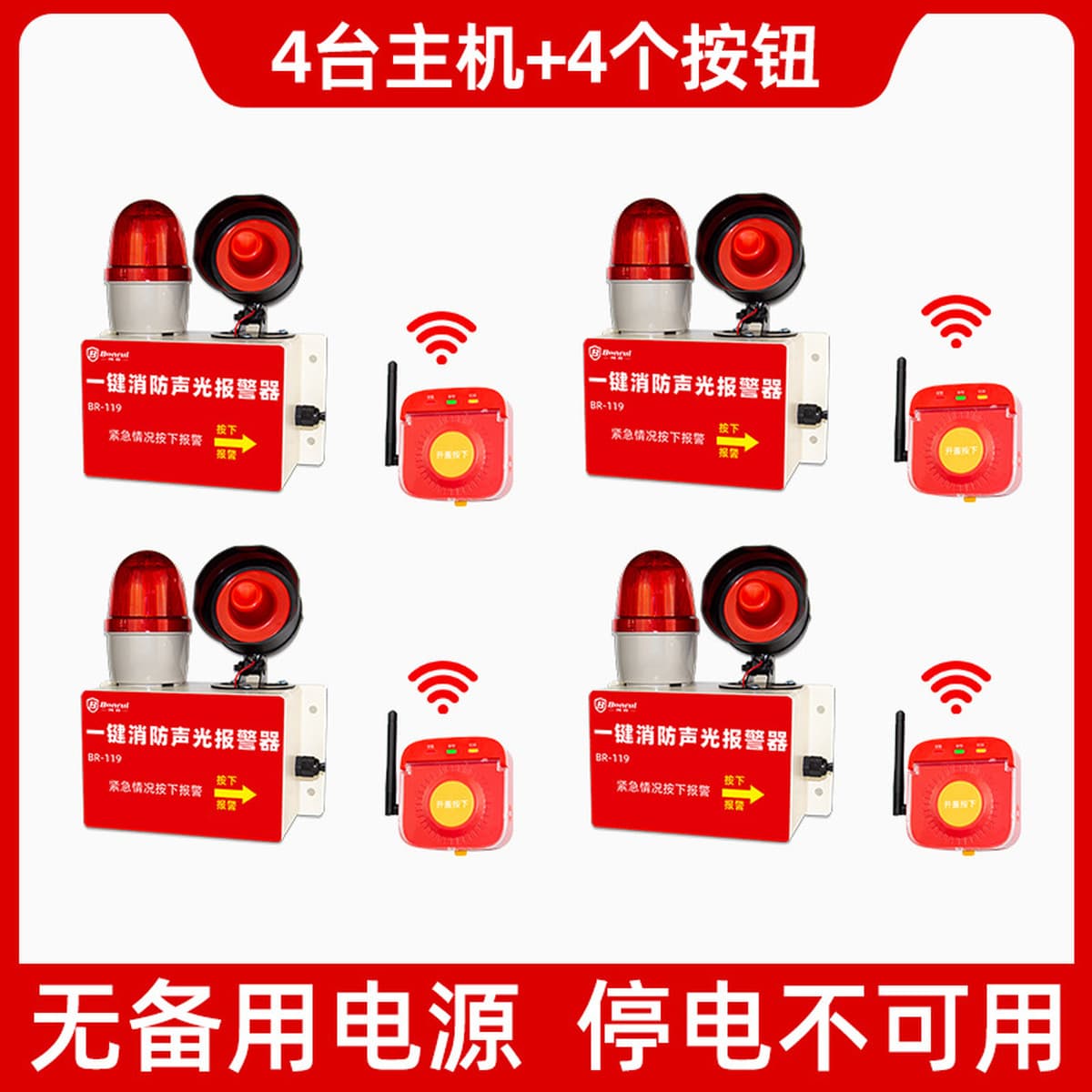 Пожарная однокнопочная звуковая и световая сигнализация, заводская мастерская, однокнопочная сигнализация, беспроводная...