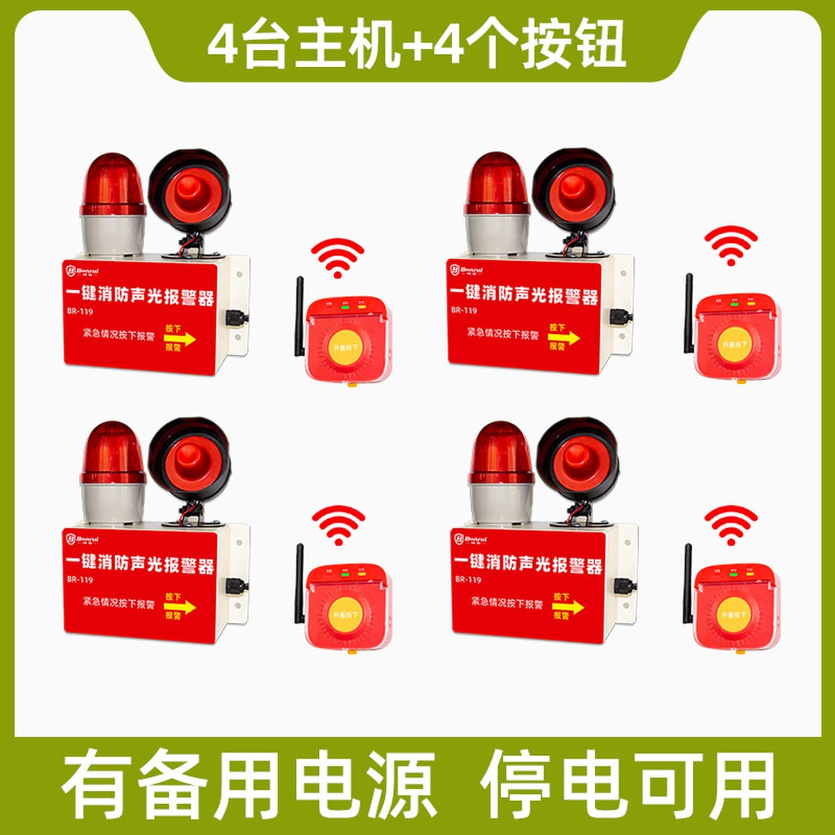 Пожарная однокнопочная звуковая и световая сигнализация, заводская мастерская, однокнопочная сигнализация, беспроводная...