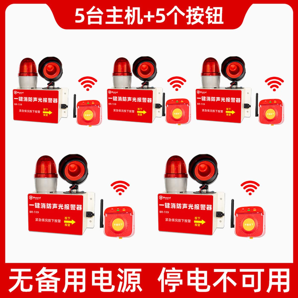 Пожарная однокнопочная звуковая и световая сигнализация, заводская мастерская, однокнопочная сигнализация, беспроводная...