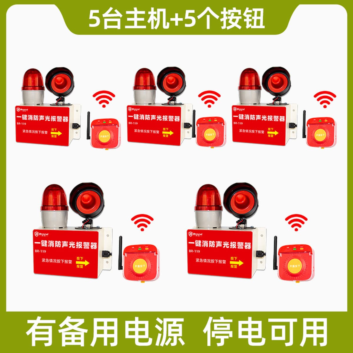 Пожарная однокнопочная звуковая и световая сигнализация, заводская мастерская, однокнопочная сигнализация, беспроводная...