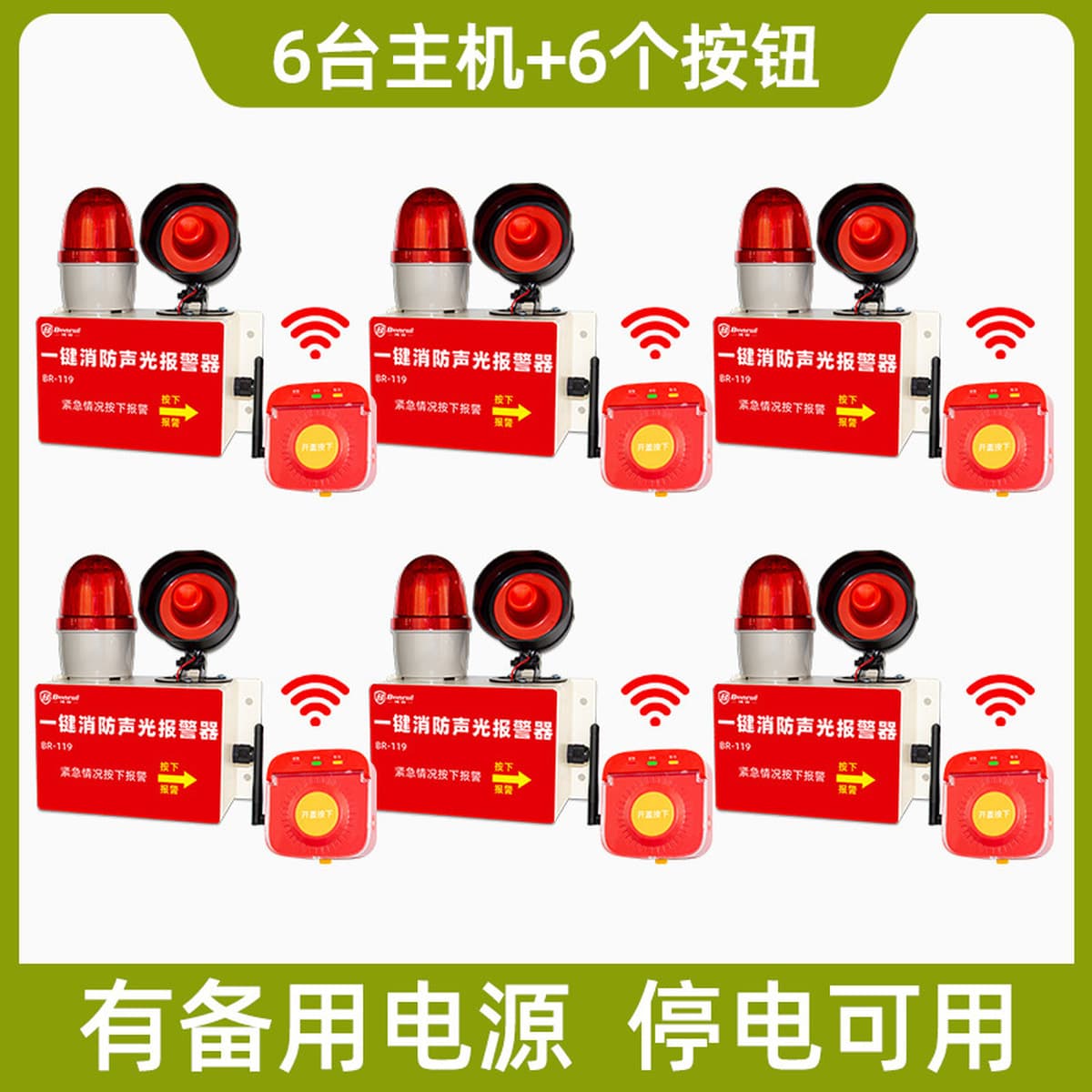 Пожарная однокнопочная звуковая и световая сигнализация, заводская мастерская, однокнопочная сигнализация, беспроводная...