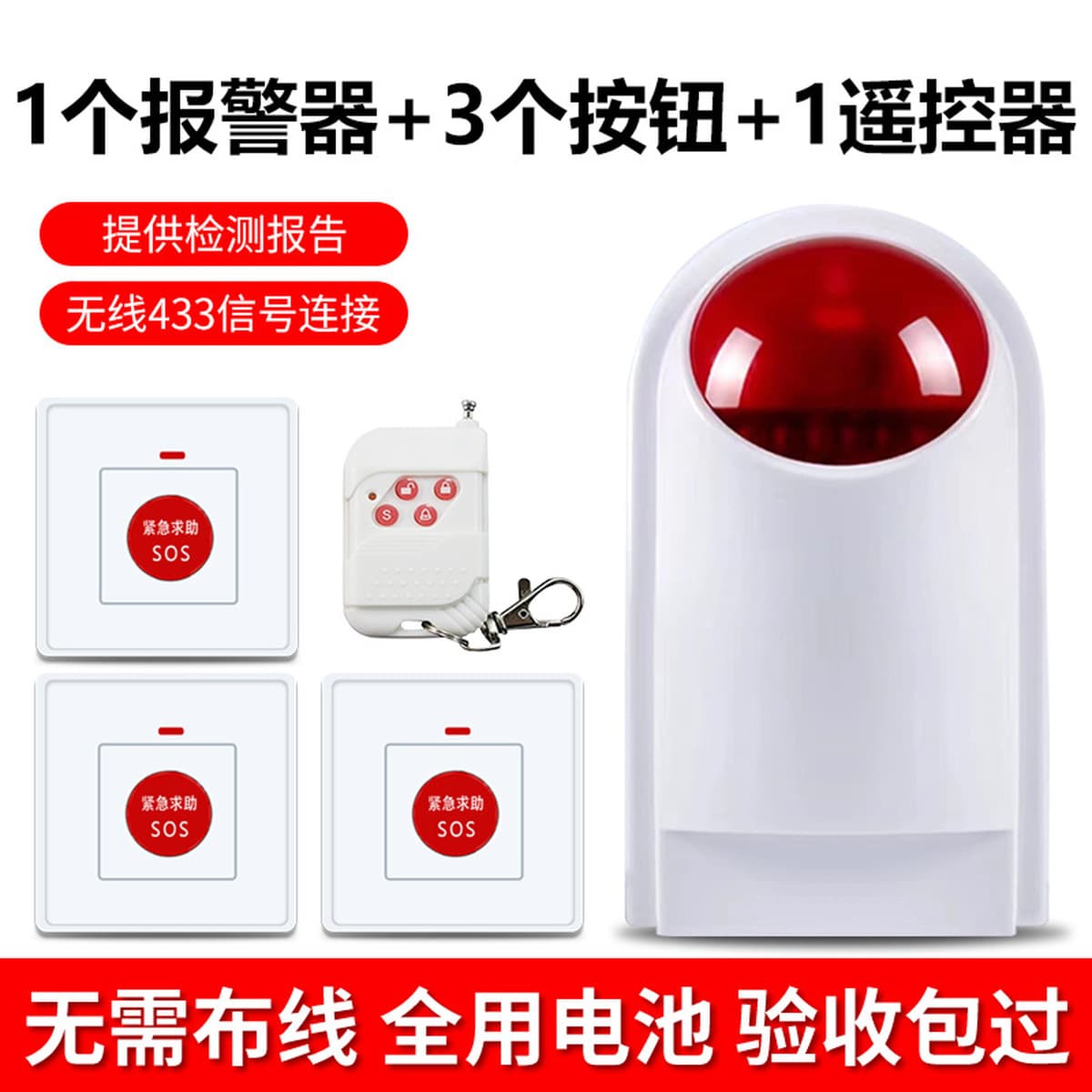 Аварийная сигнализация для инвалидов