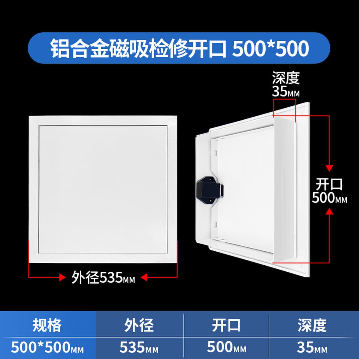 Порт для технического обслуживания, крышка из алюминиевого сплава, магнитный потолок, готовая вентиляция, четырехсторонняя...