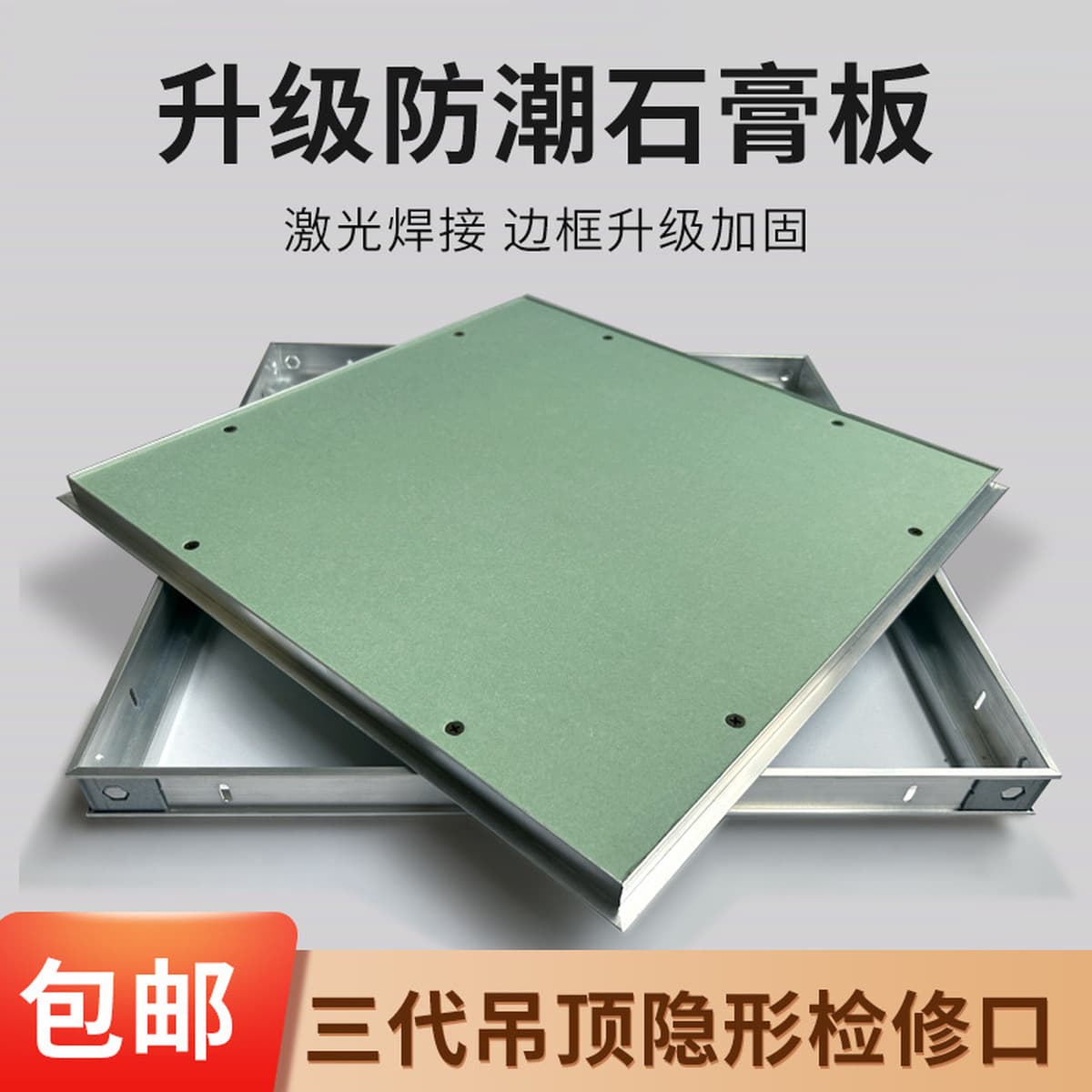 Фабрика прямых продаж гипсокартонных панелей для ремонта каркаса алюминиевая рамка скрытого ремонта отверстия