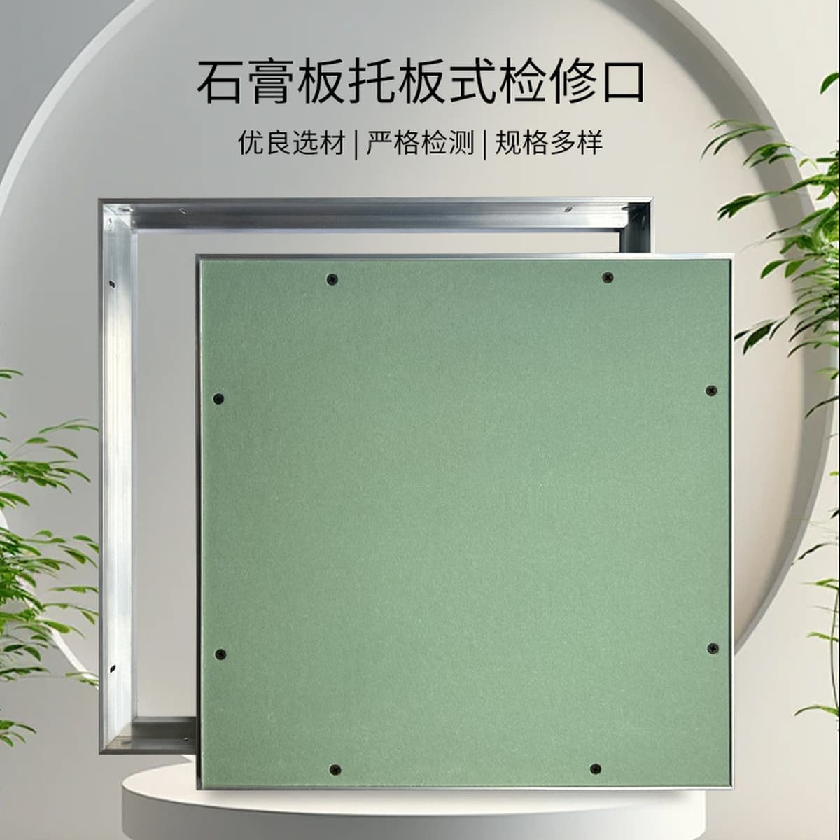Фабрика прямых продаж гипсокартонных панелей для ремонта каркаса алюминиевая рамка скрытого ремонта отверстия