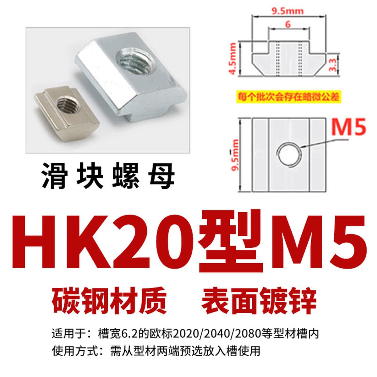 304/углеродистая сталь Европейский стандарт ползунковая гайка 20/30/40/45 алюминиевый профиль M3M4M5M6 квадратная гайка