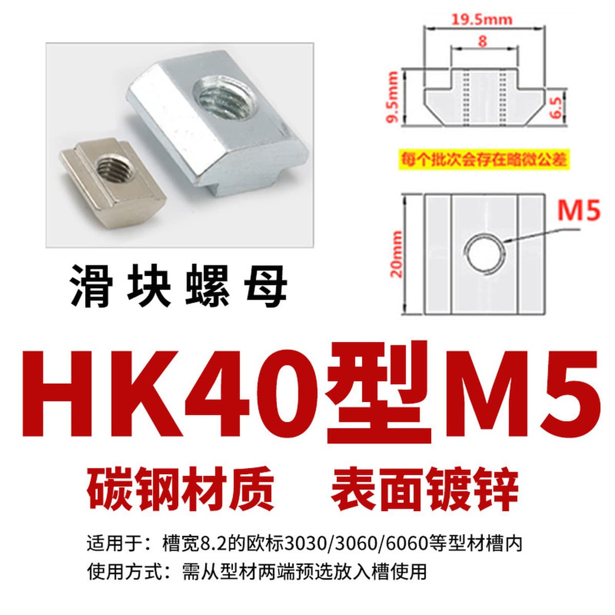 304/углеродистая сталь Европейский стандарт ползунковая гайка 20/30/40/45 алюминиевый профиль M3M4M5M6 квадратная гайка