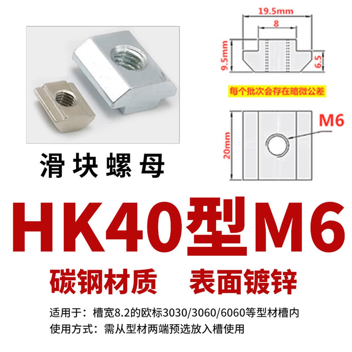 304/углеродистая сталь Европейский стандарт ползунковая гайка 20/30/40/45 алюминиевый профиль M3M4M5M6 квадратная гайка