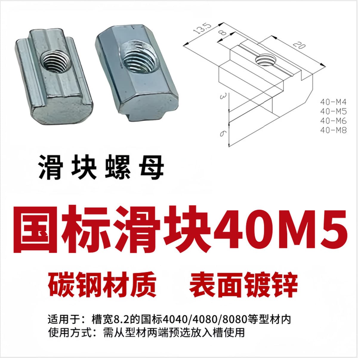 304/углеродистая сталь Европейский стандарт ползунковая гайка 20/30/40/45 алюминиевый профиль M3M4M5M6 квадратная гайка