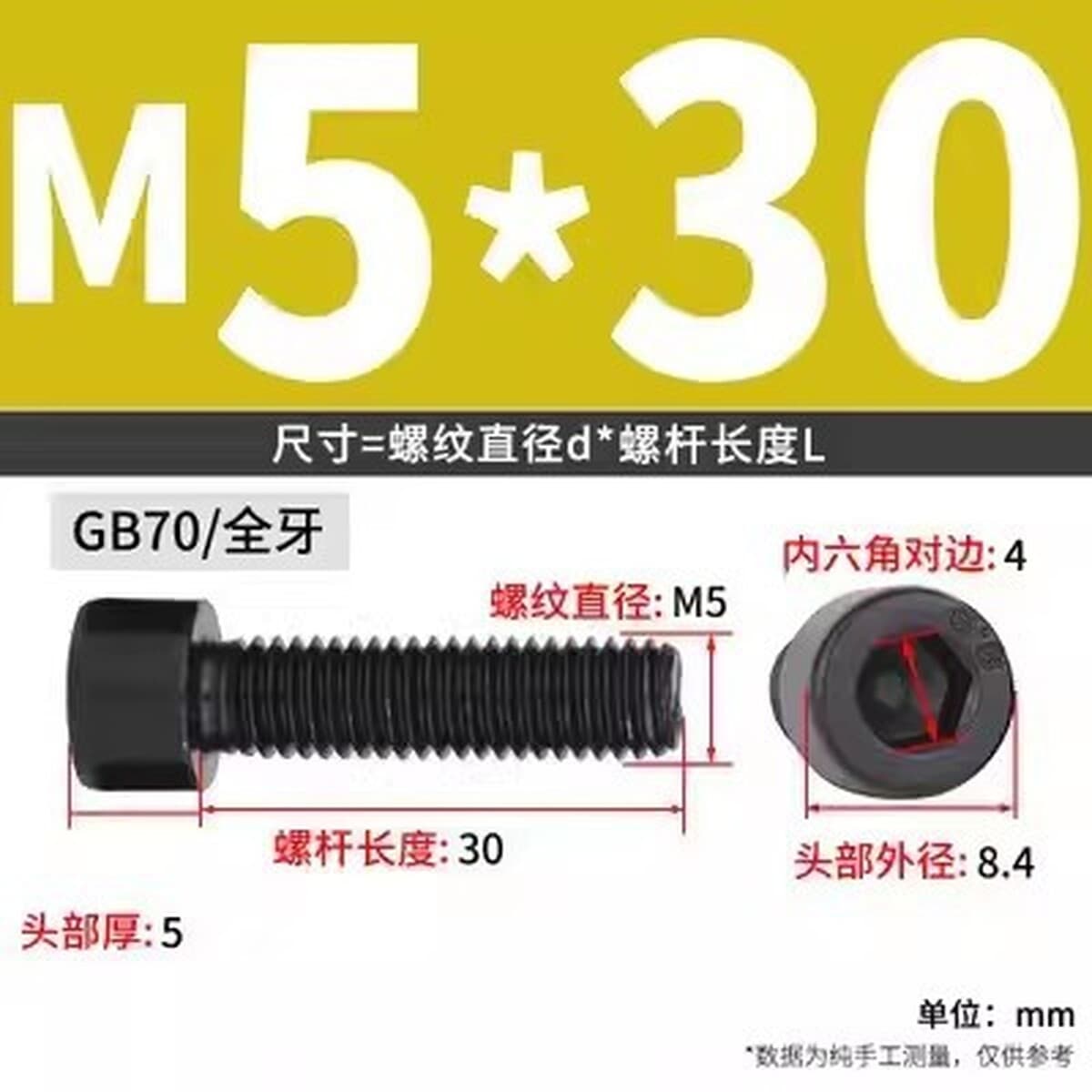 Черные винты с шестигранной головкой класса 8,8, черные винты с цилиндрической головкой и полной резьбой, высокопрочные...