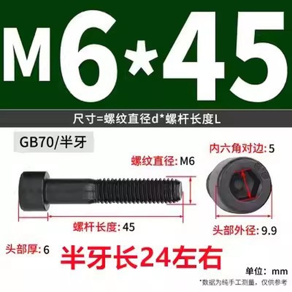 Черные винты с шестигранной головкой класса 8,8, черные винты с цилиндрической головкой и полной резьбой, высокопрочные...